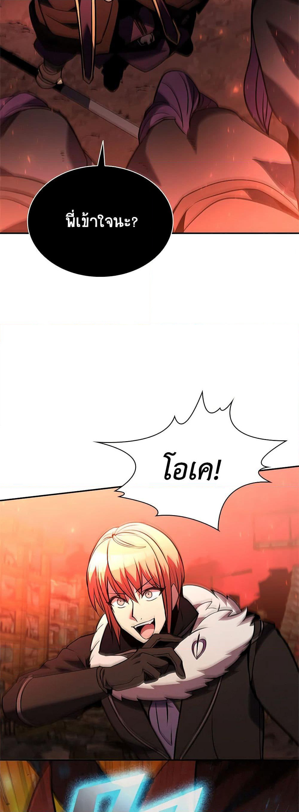 Taming Master page 49