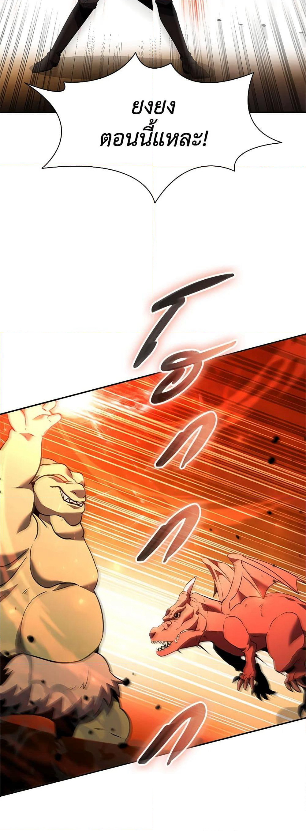 Taming Master page 51