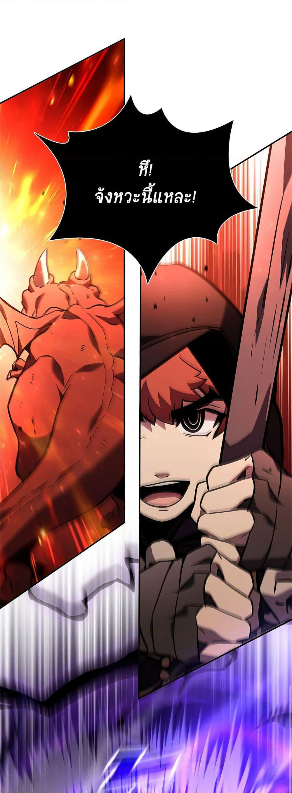 Taming Master page 53