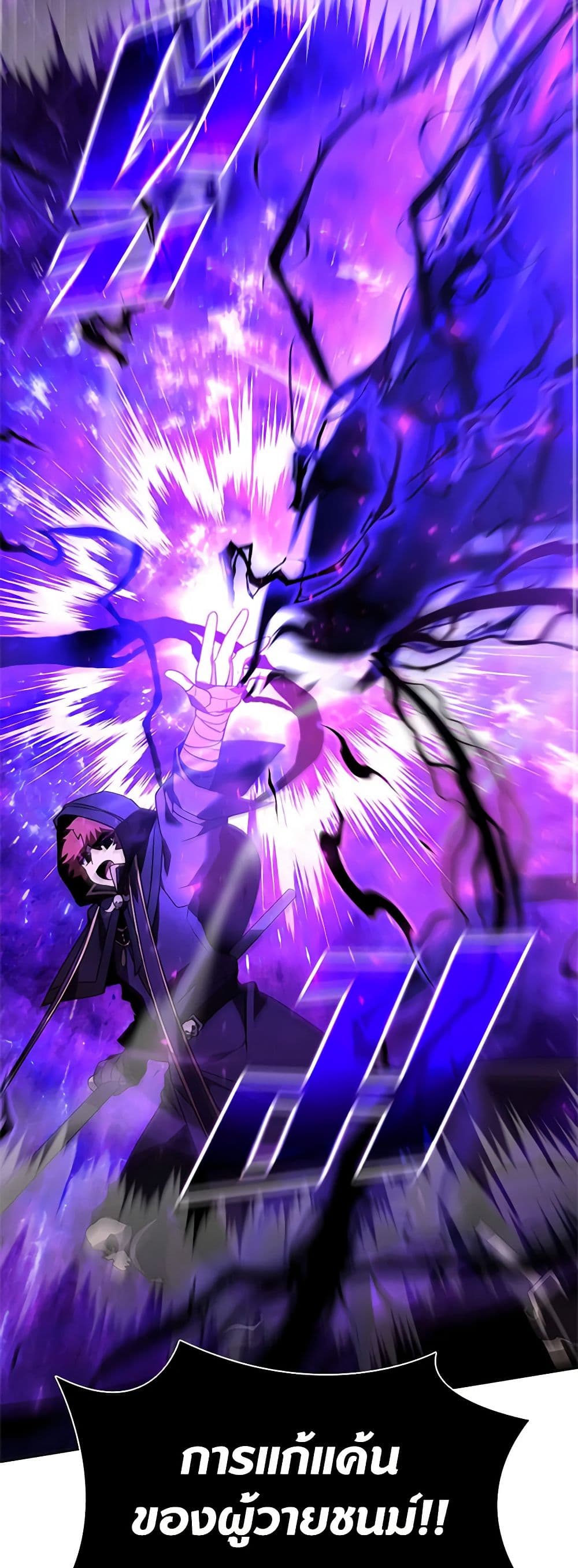 Taming Master page 54