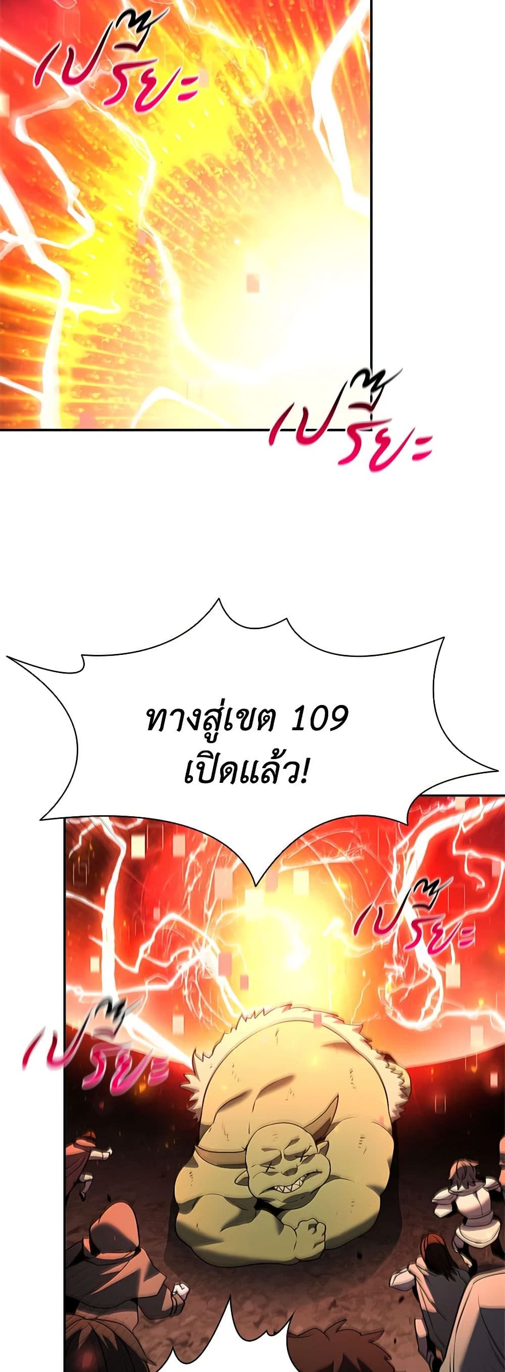 Taming Master page 60