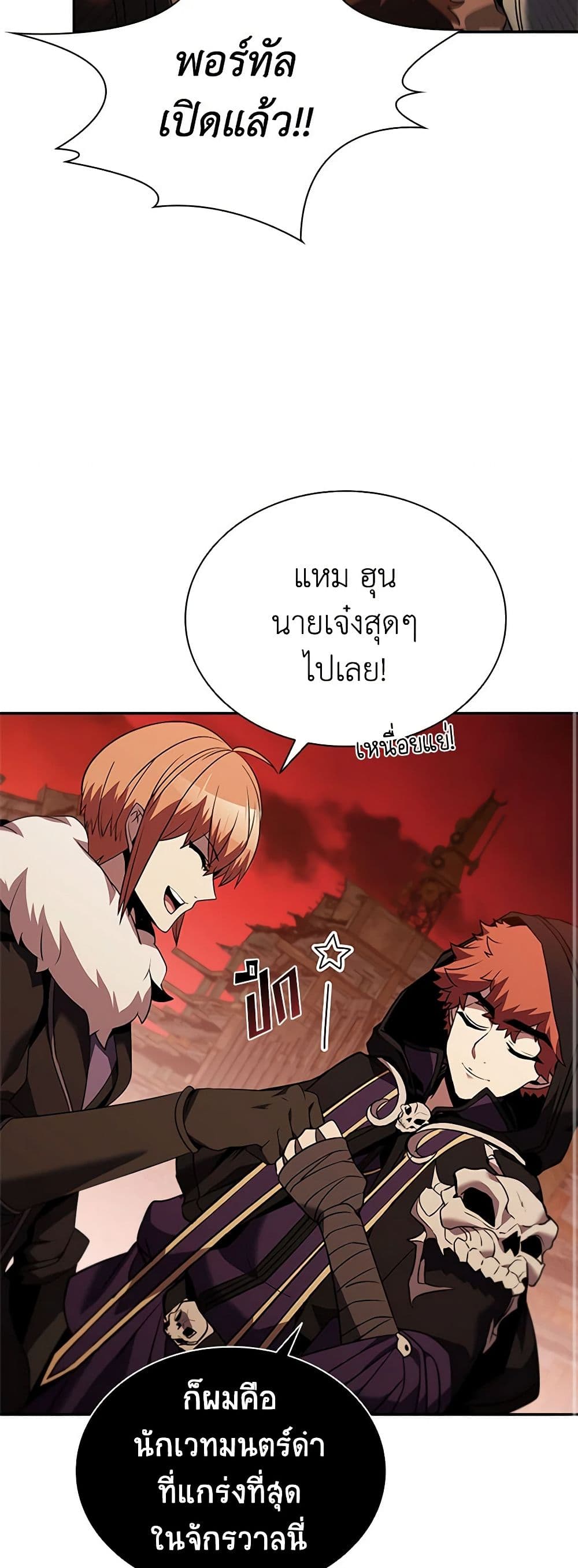 Taming Master page 61