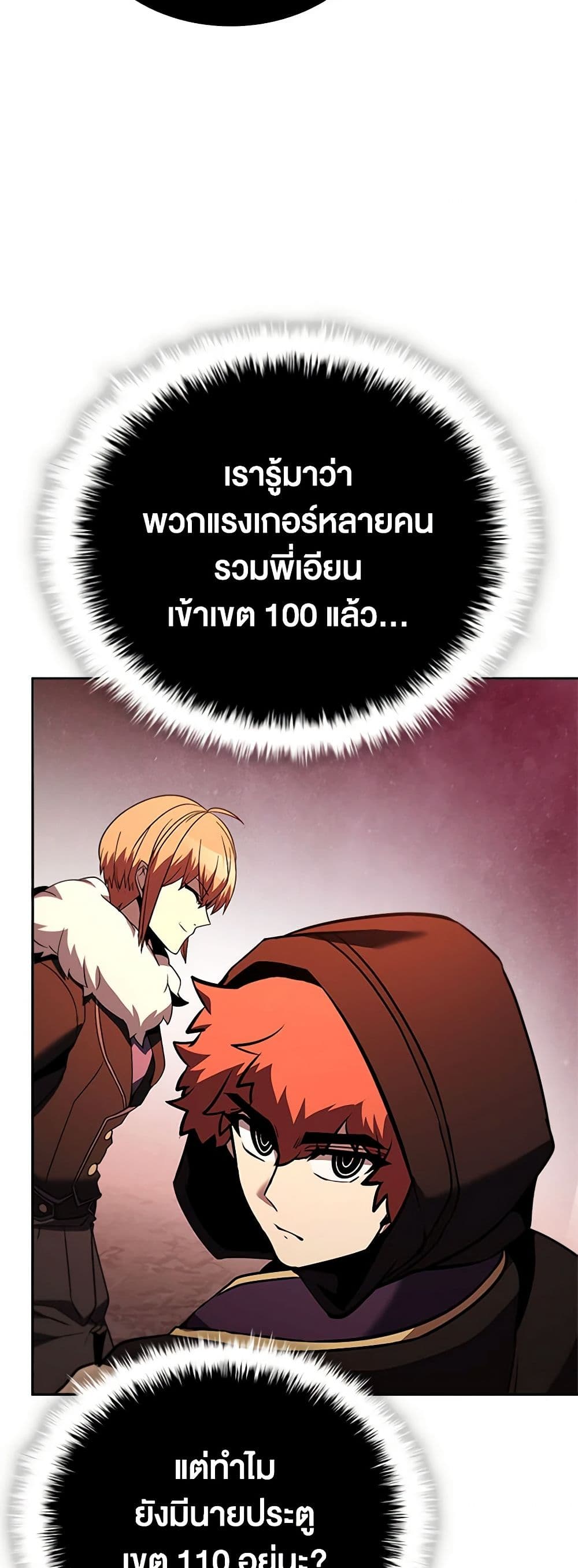 Taming Master page 62