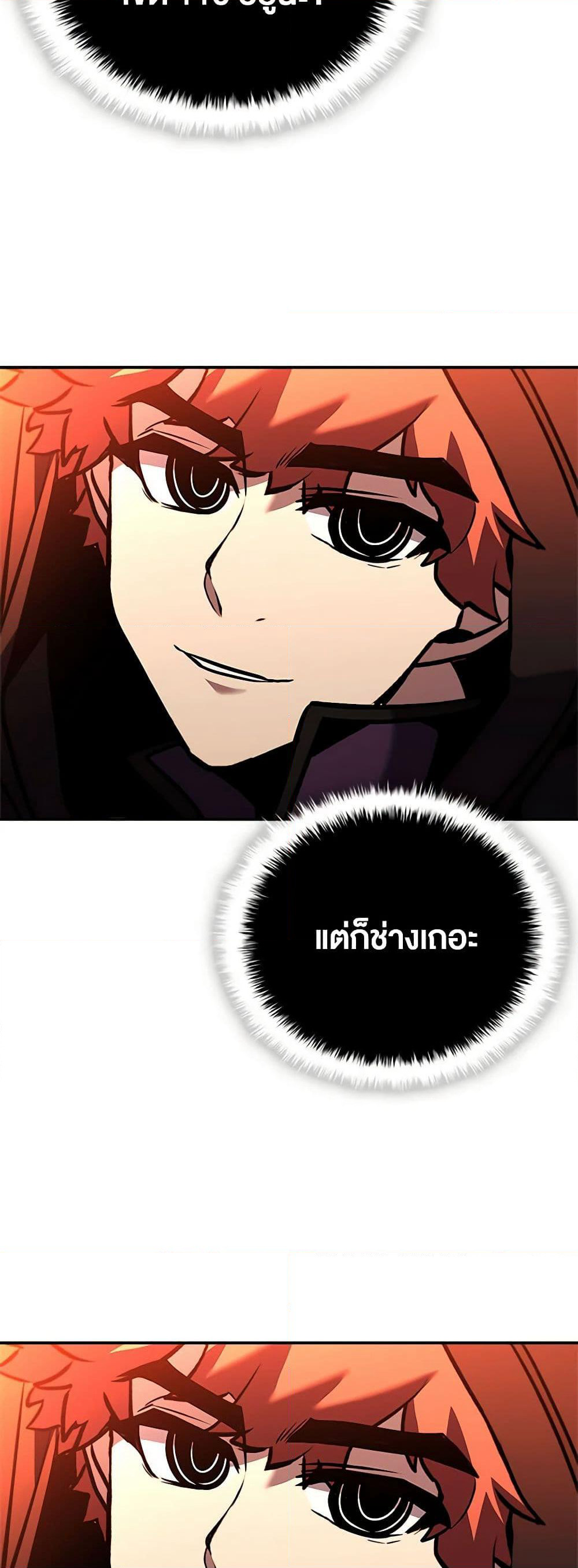 Taming Master page 63