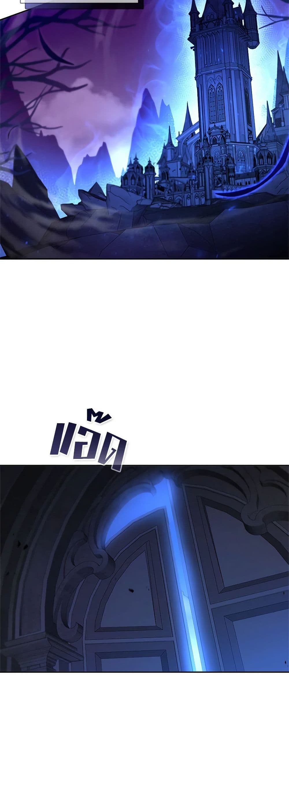Taming Master page 66