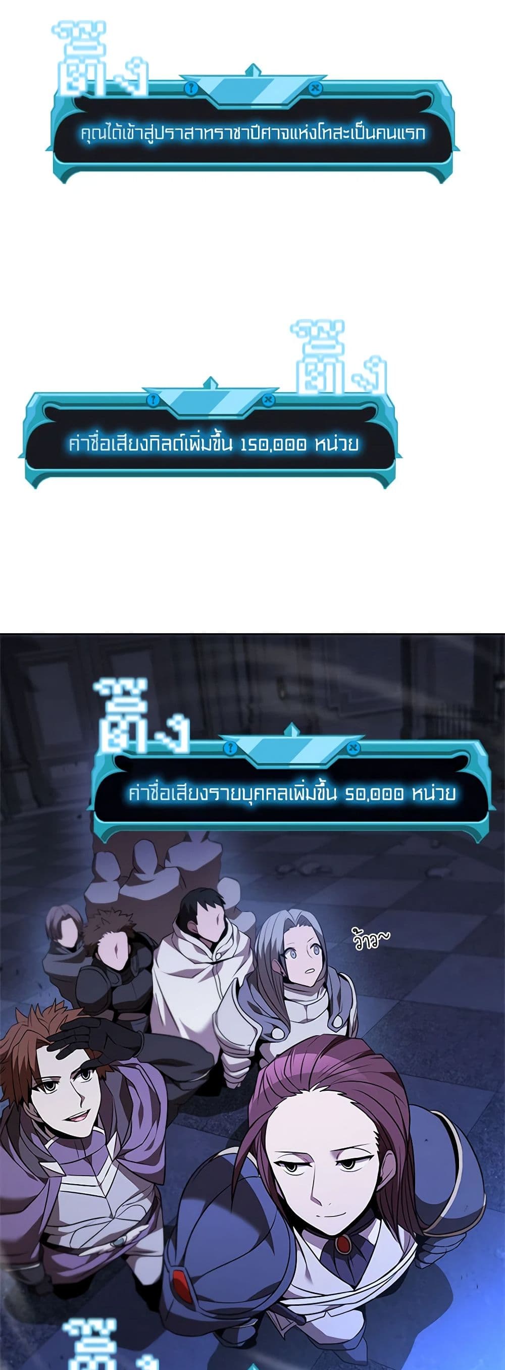 Taming Master page 67