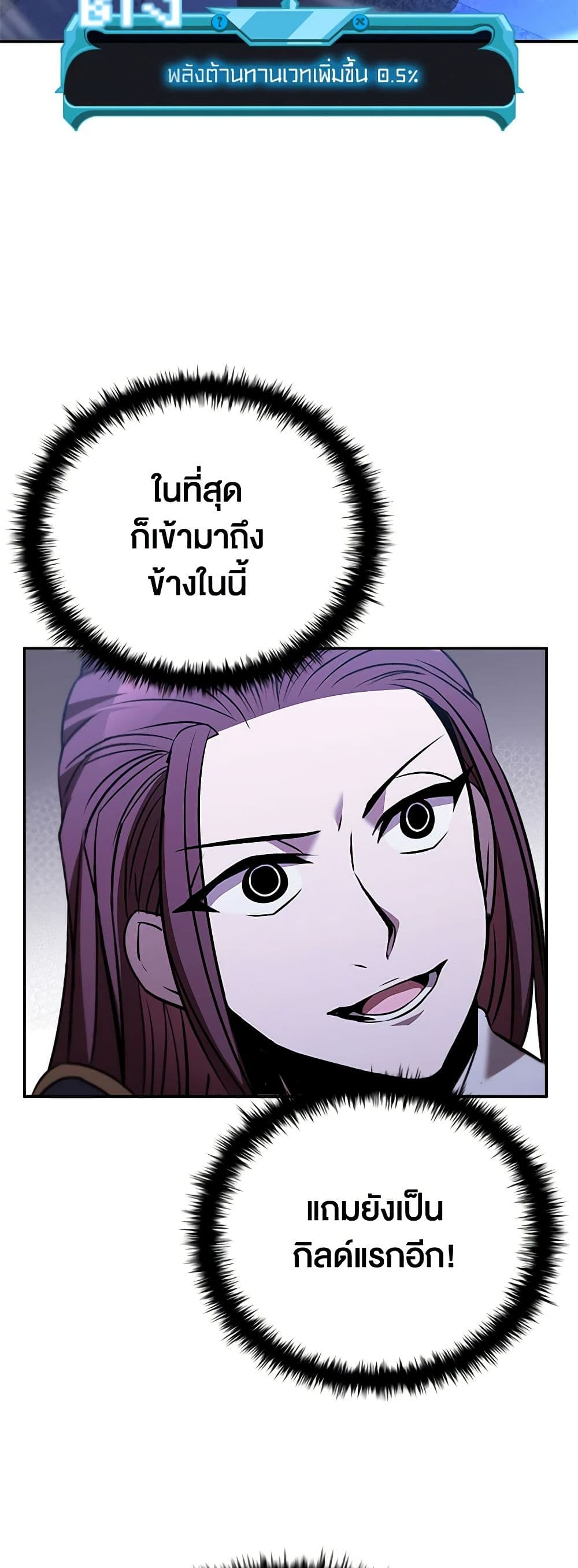 Taming Master page 68