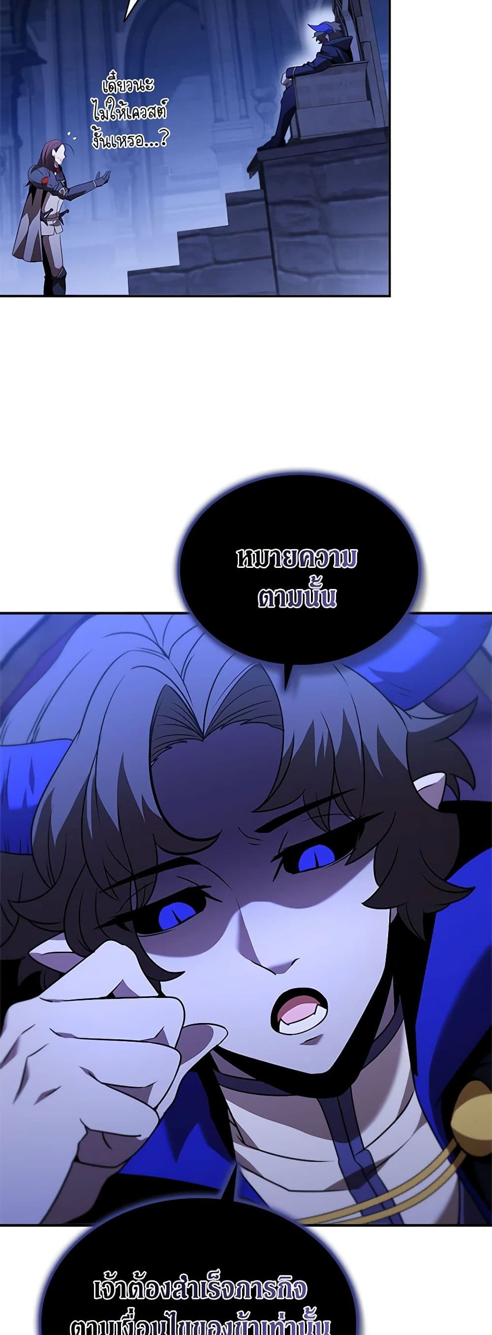 Taming Master page 71