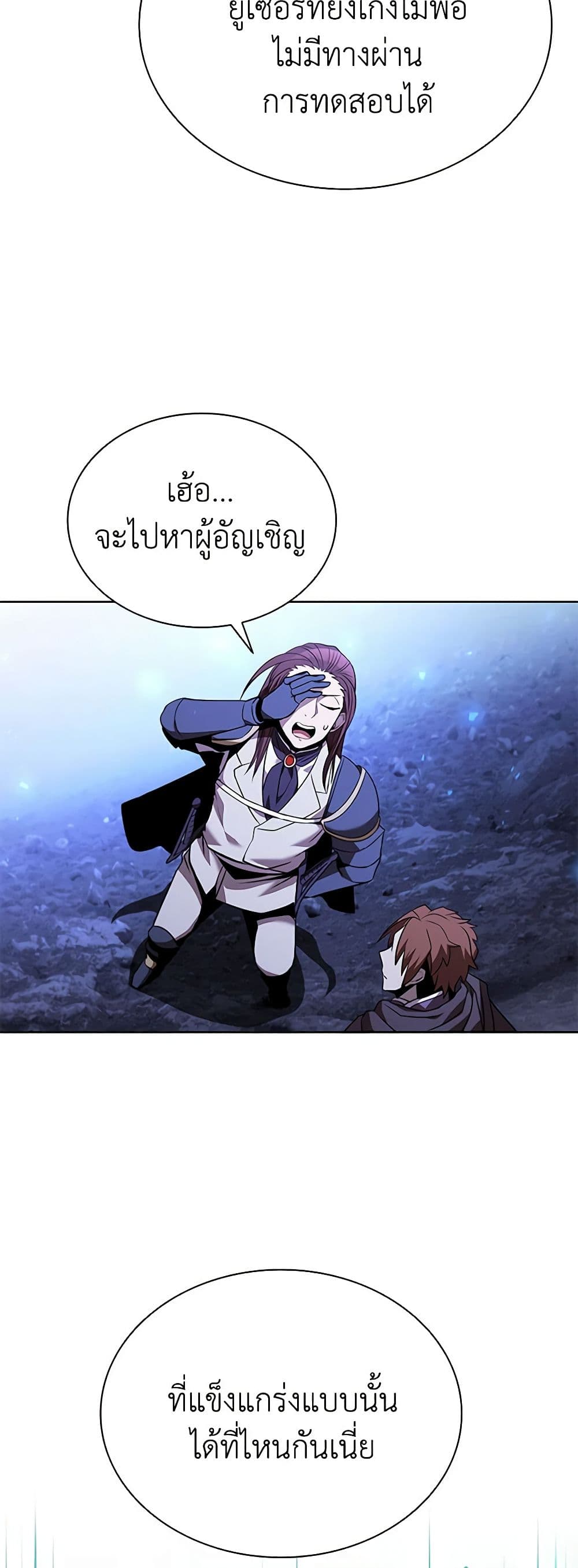Taming Master page 80