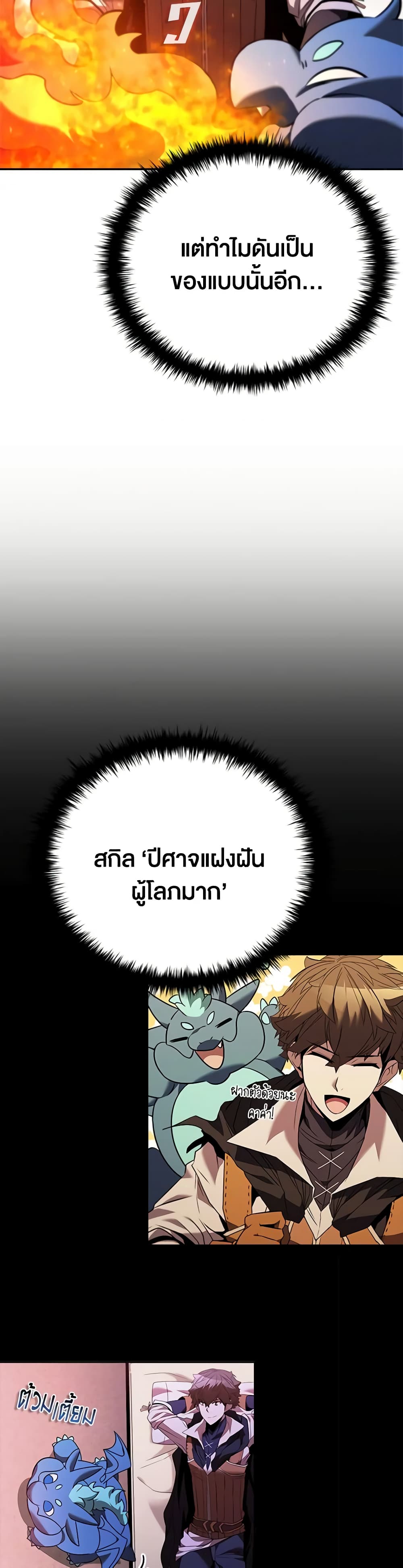 Taming Master page 6