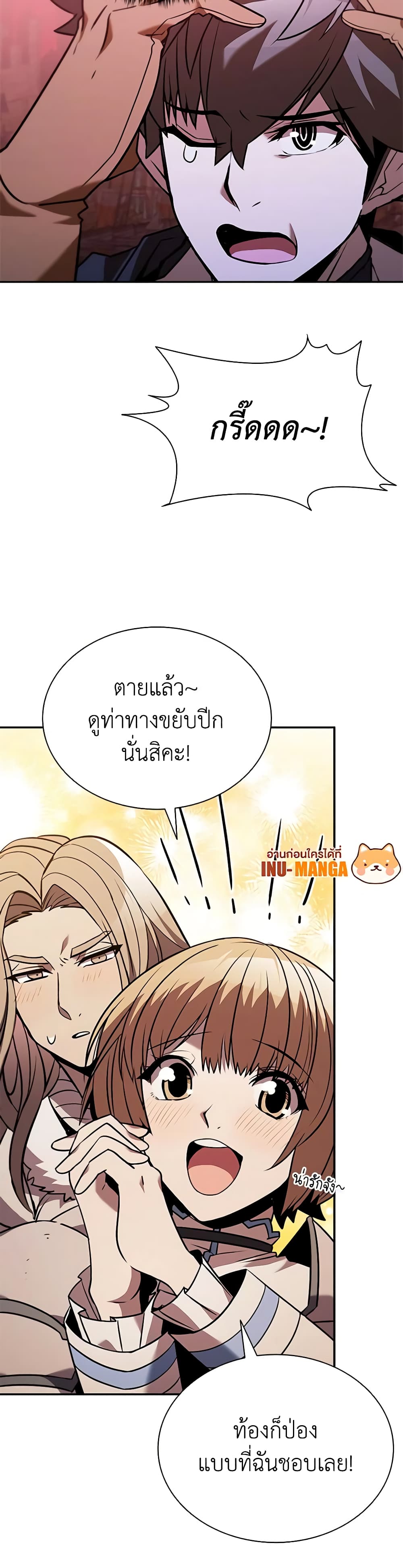 Taming Master page 10