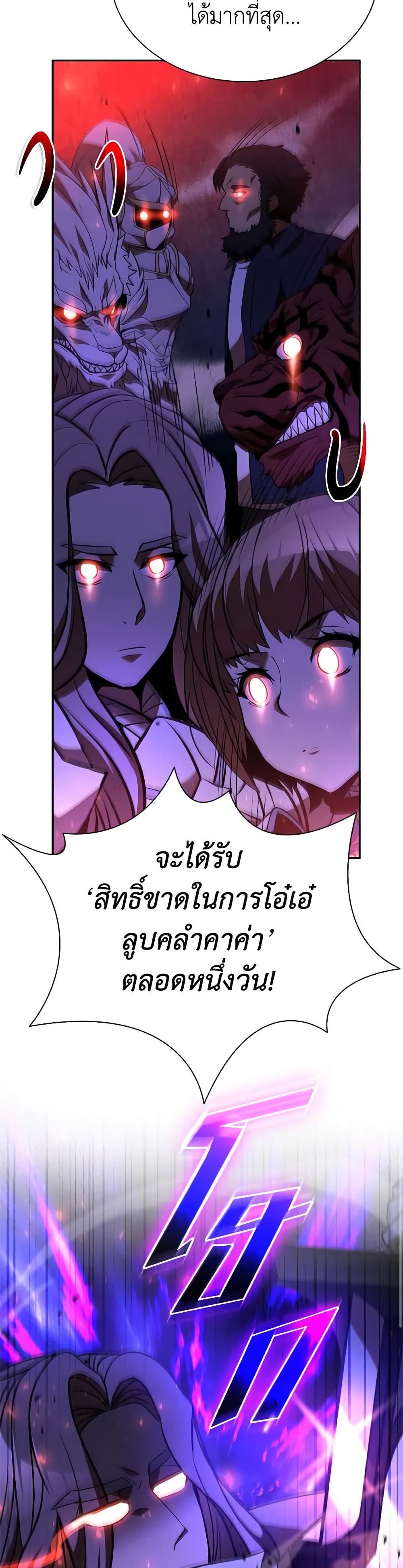 Taming Master page 13
