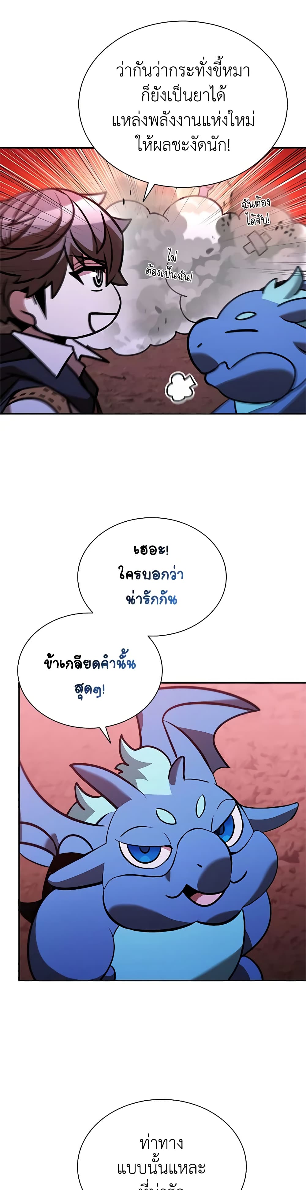 Taming Master page 15