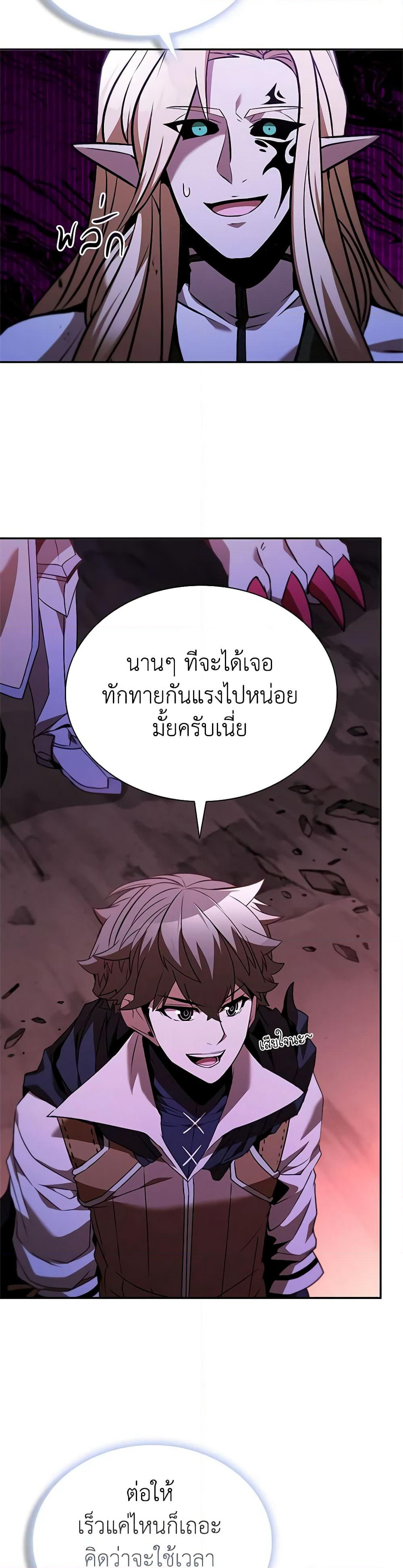 Taming Master page 17