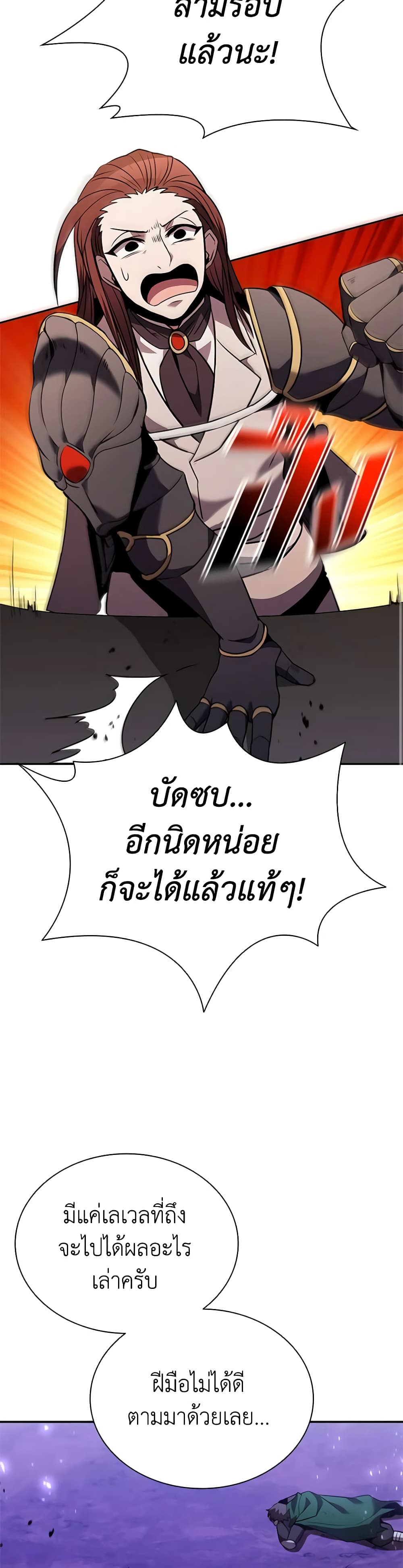 Taming Master page 24