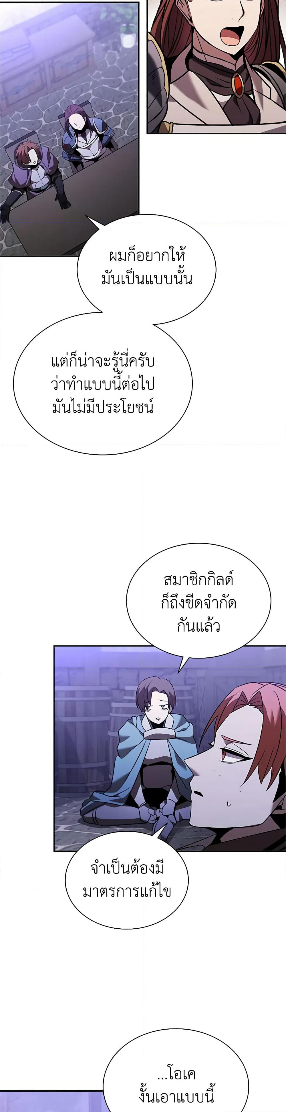 Taming Master page 29
