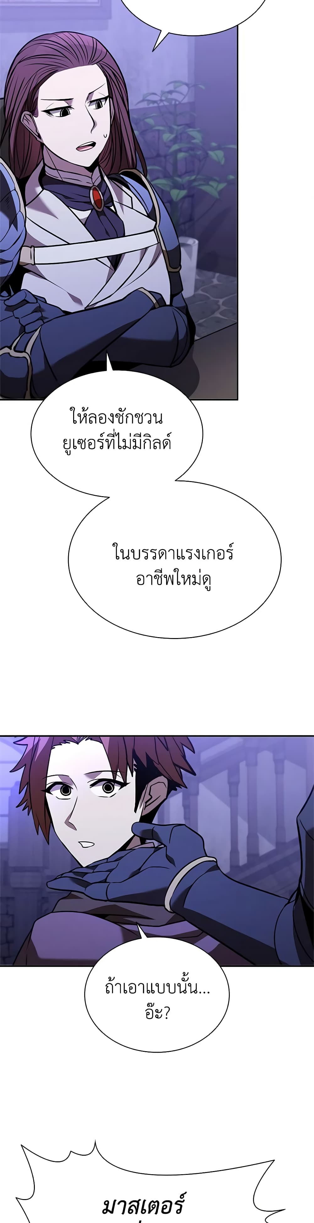Taming Master page 30
