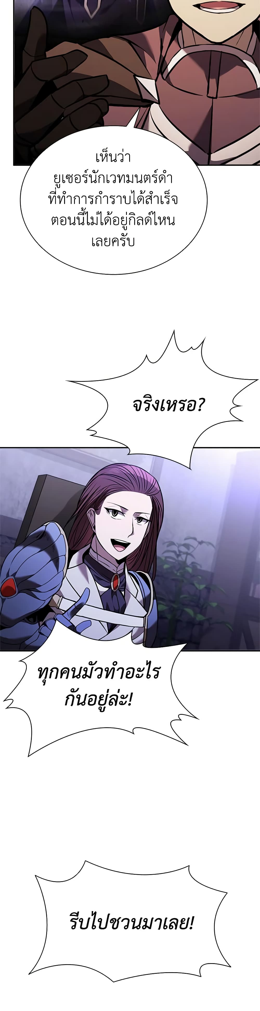 Taming Master page 32