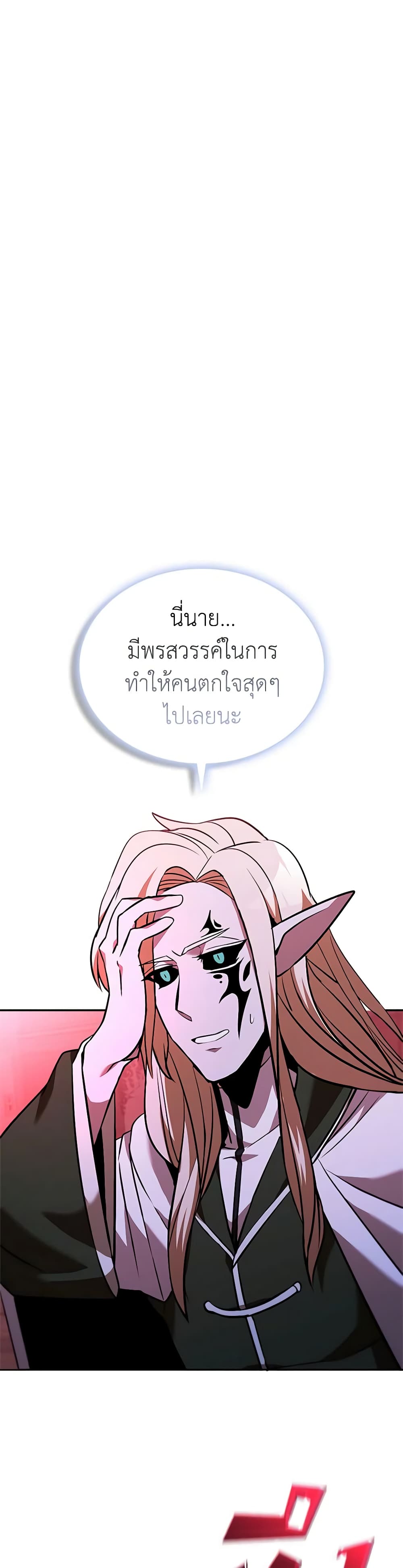 Taming Master page 33