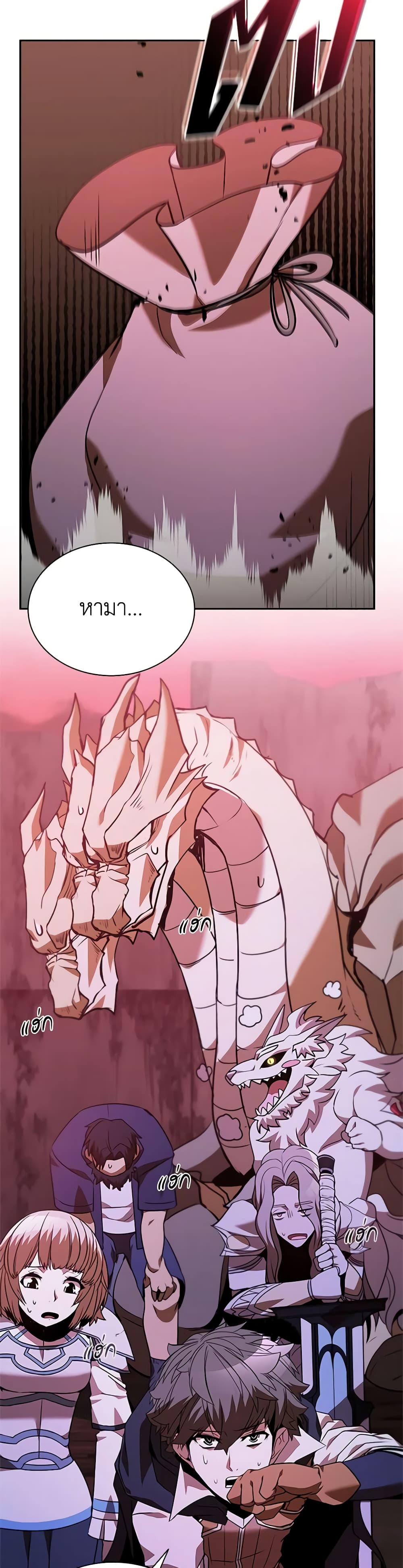 Taming Master page 34