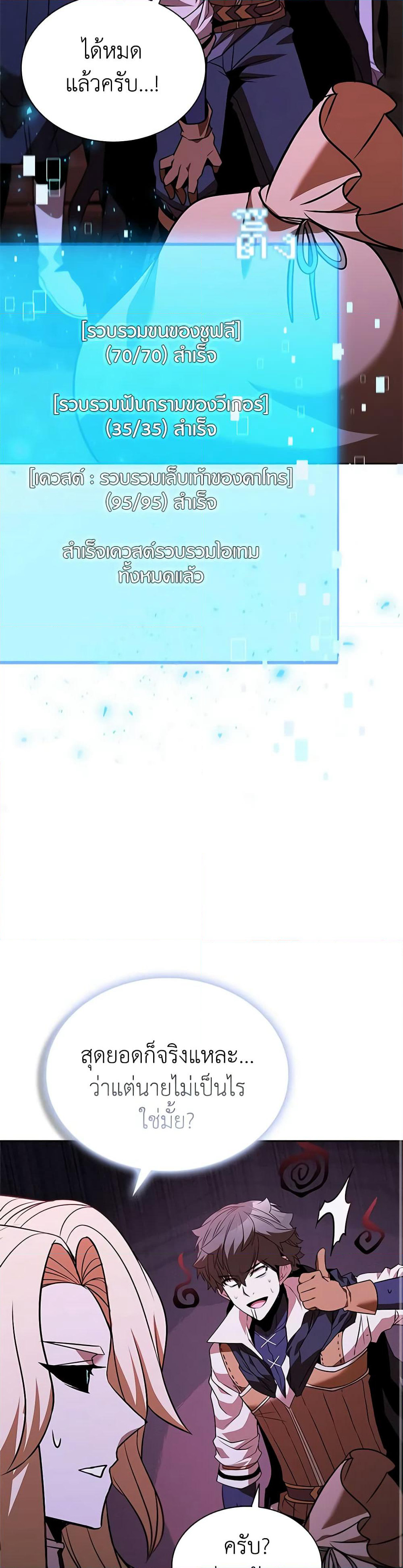 Taming Master page 35