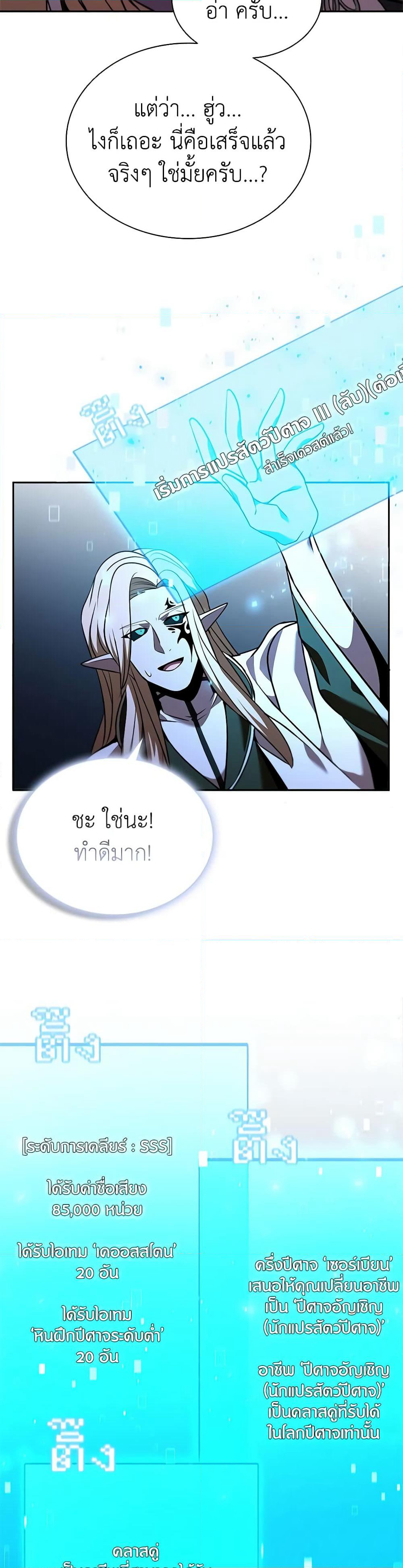 Taming Master page 36
