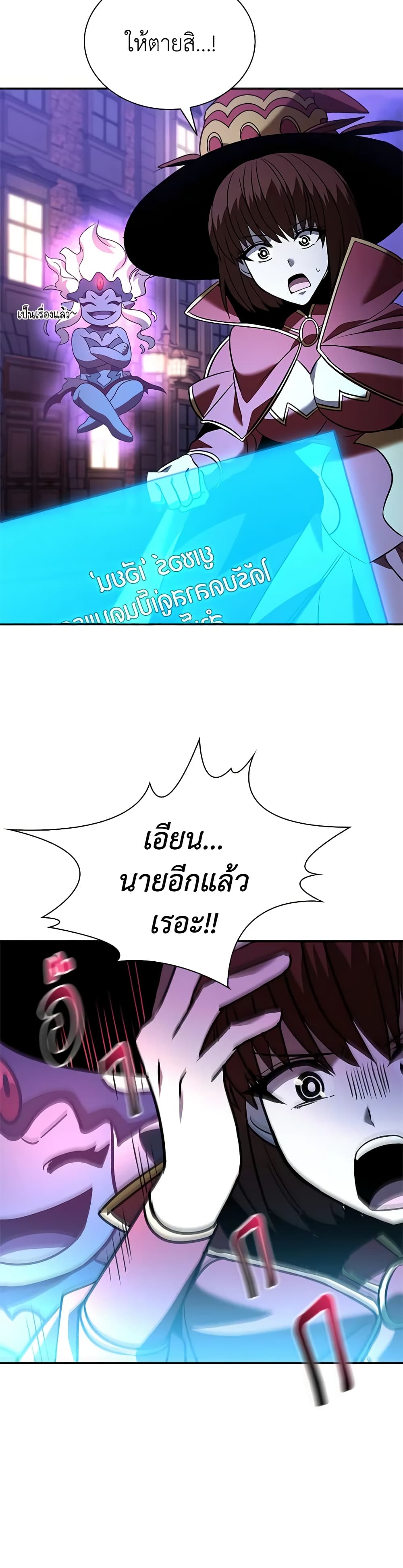 Taming Master page 43