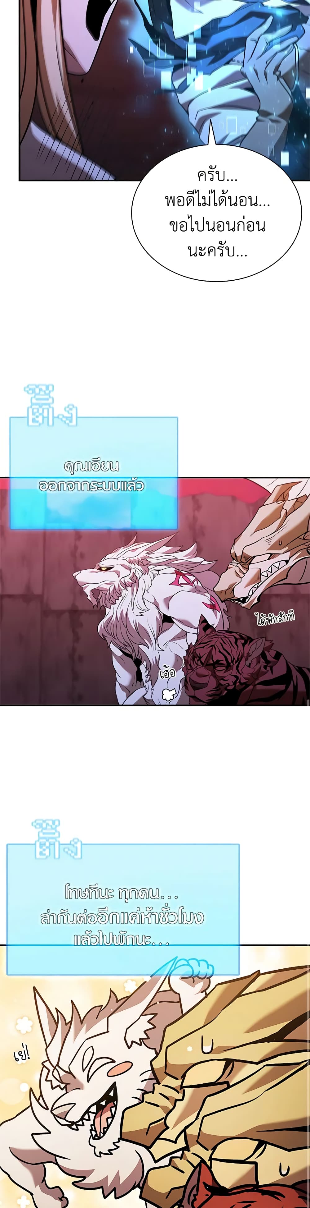 Taming Master page 46