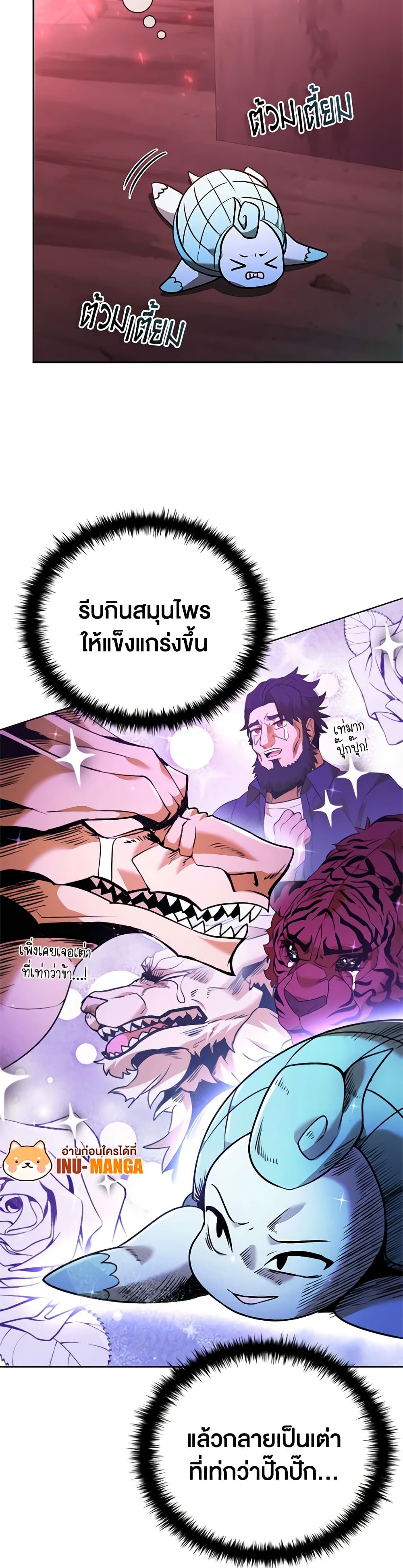 Taming Master page 50