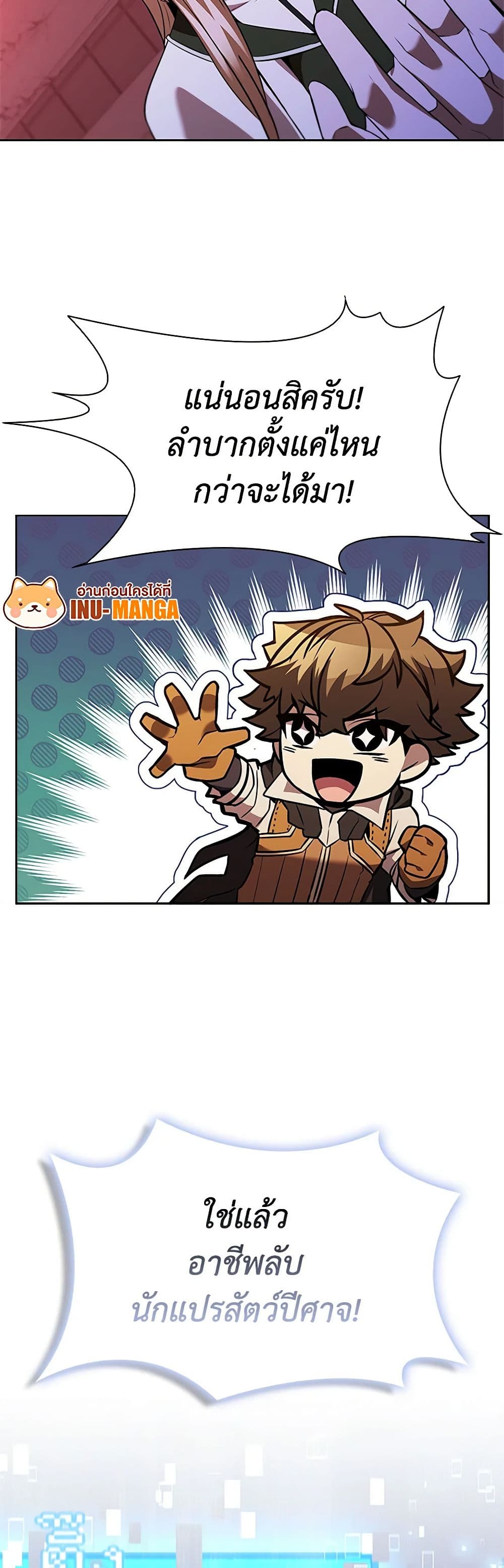 Taming Master page 10