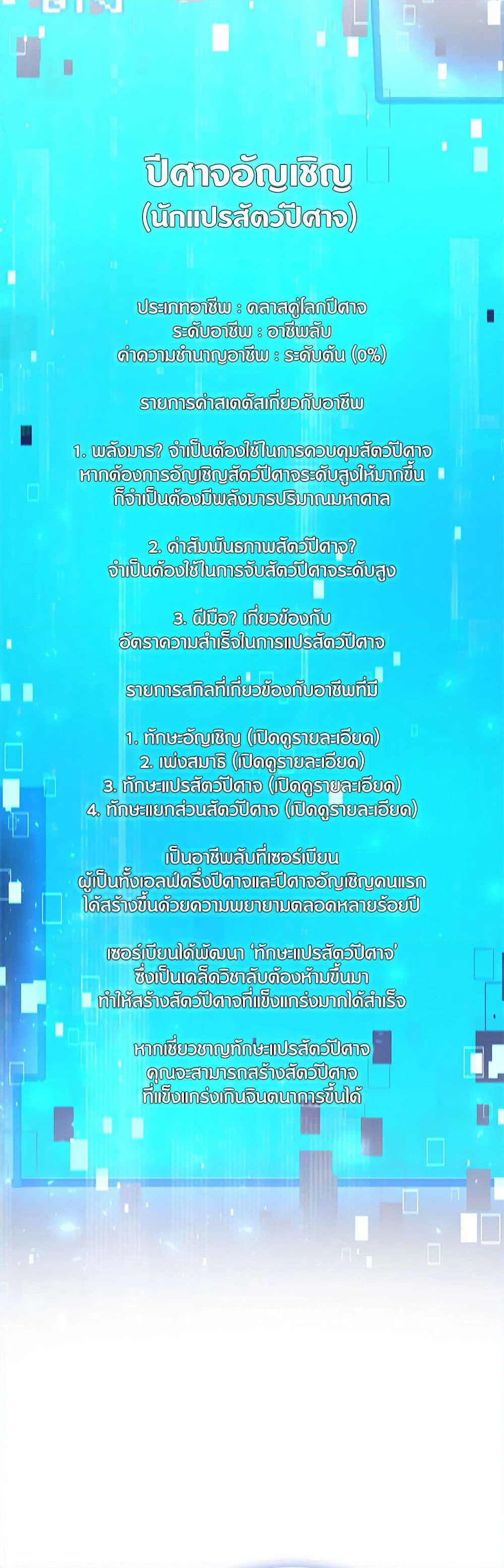 Taming Master page 11