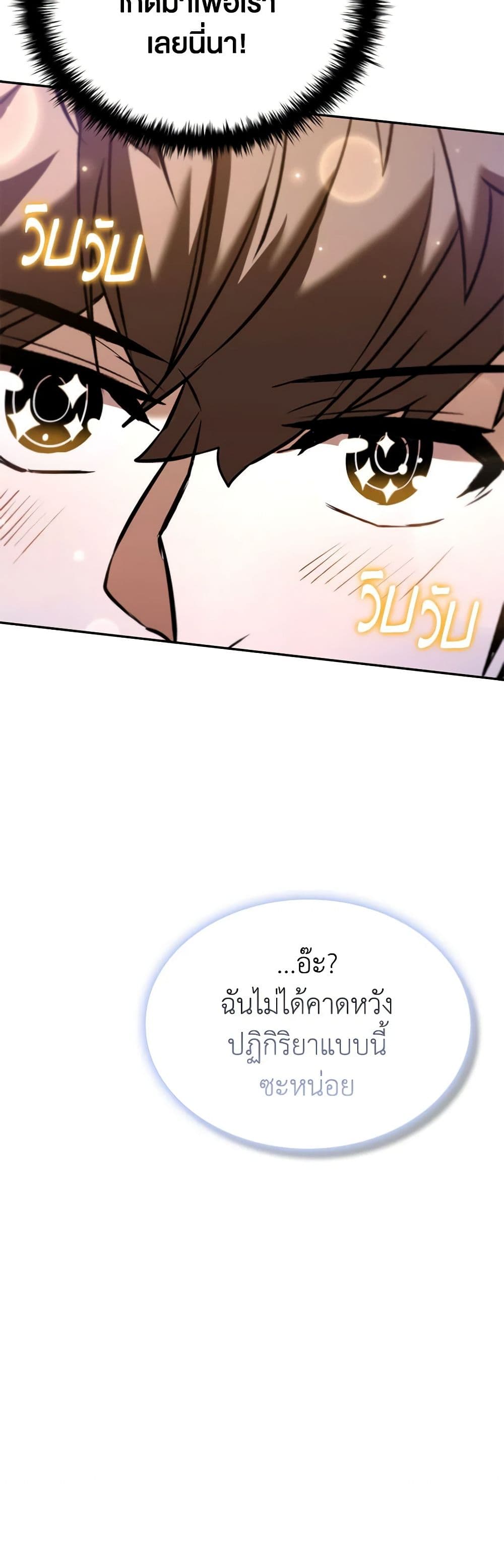 Taming Master page 23