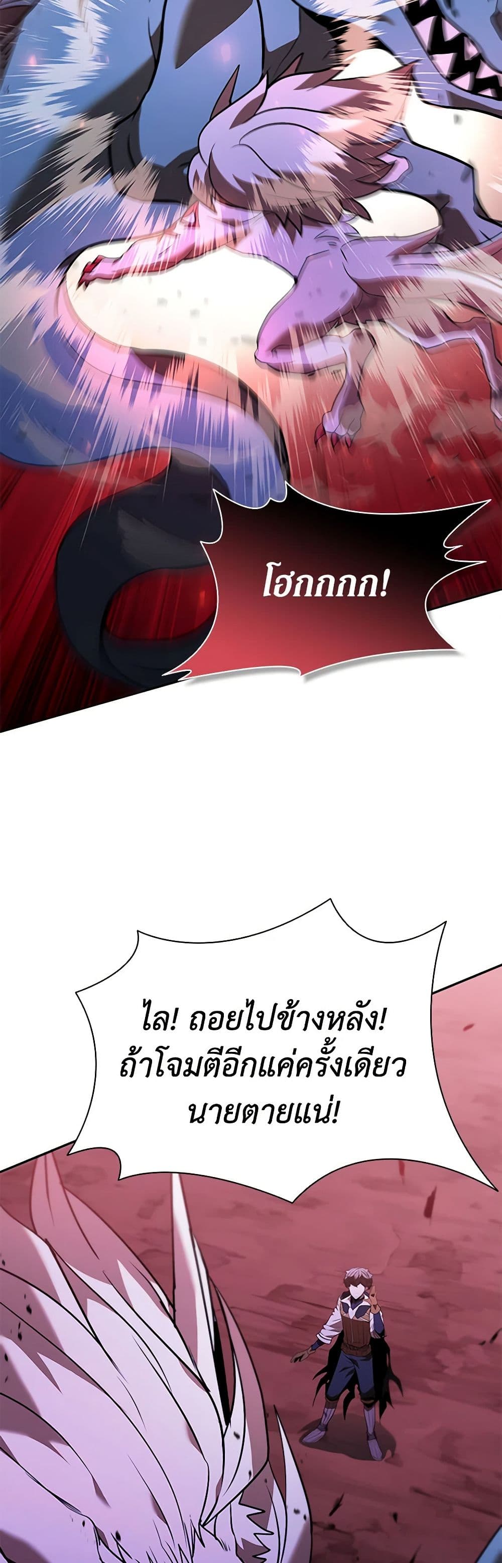 Taming Master page 25