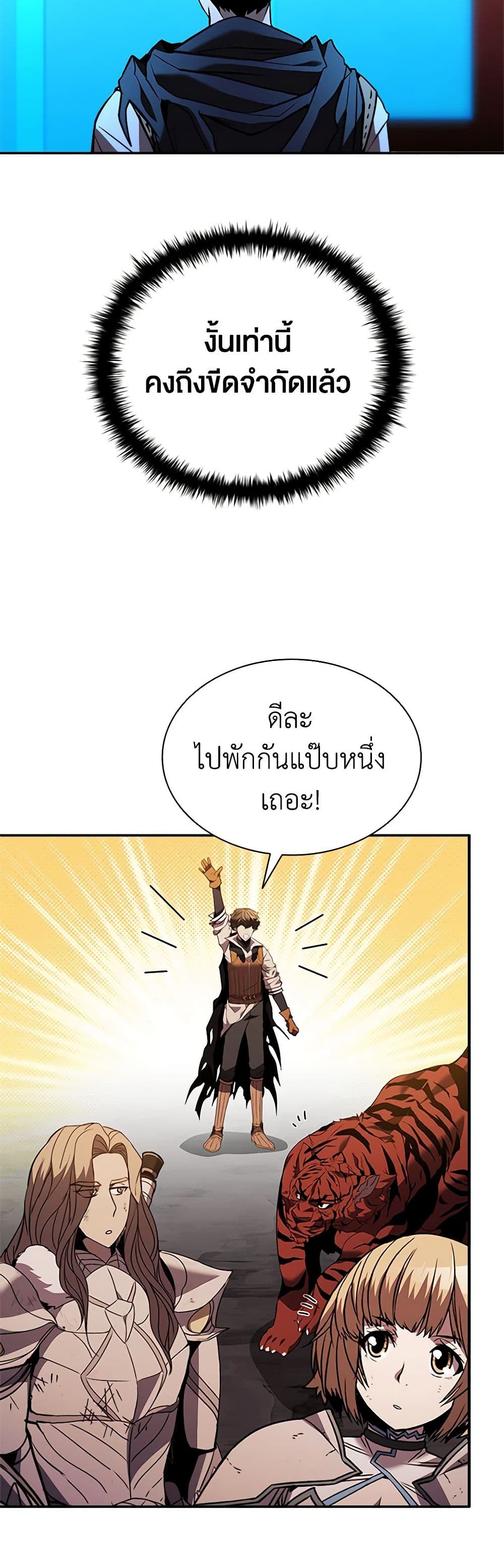 Taming Master page 32