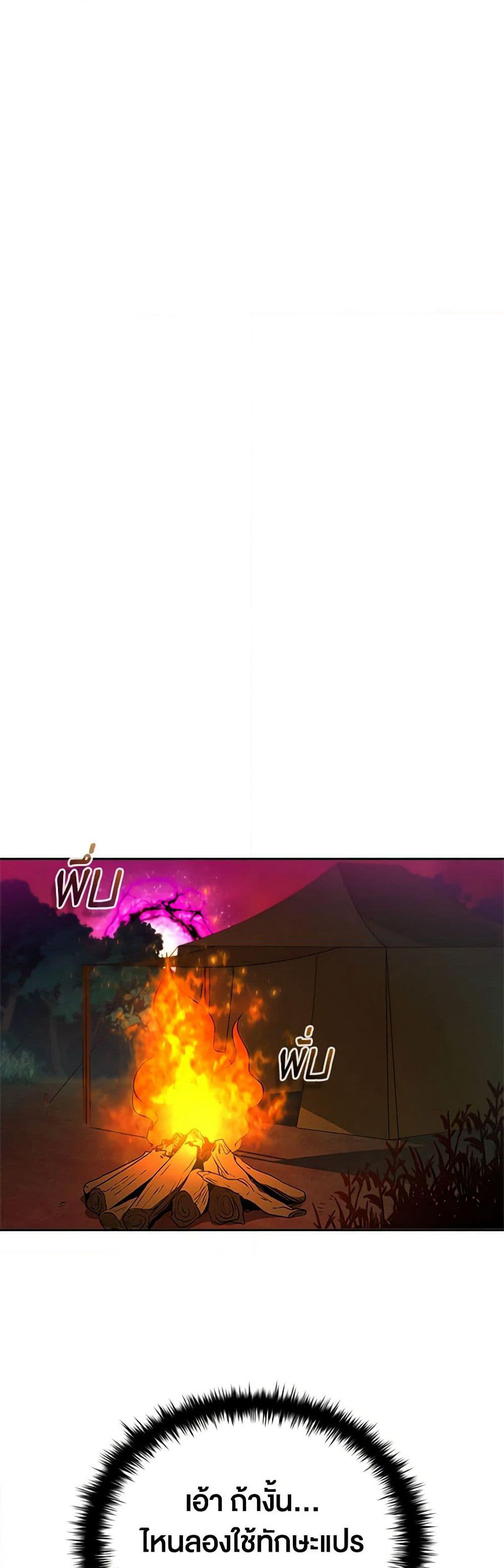 Taming Master page 33
