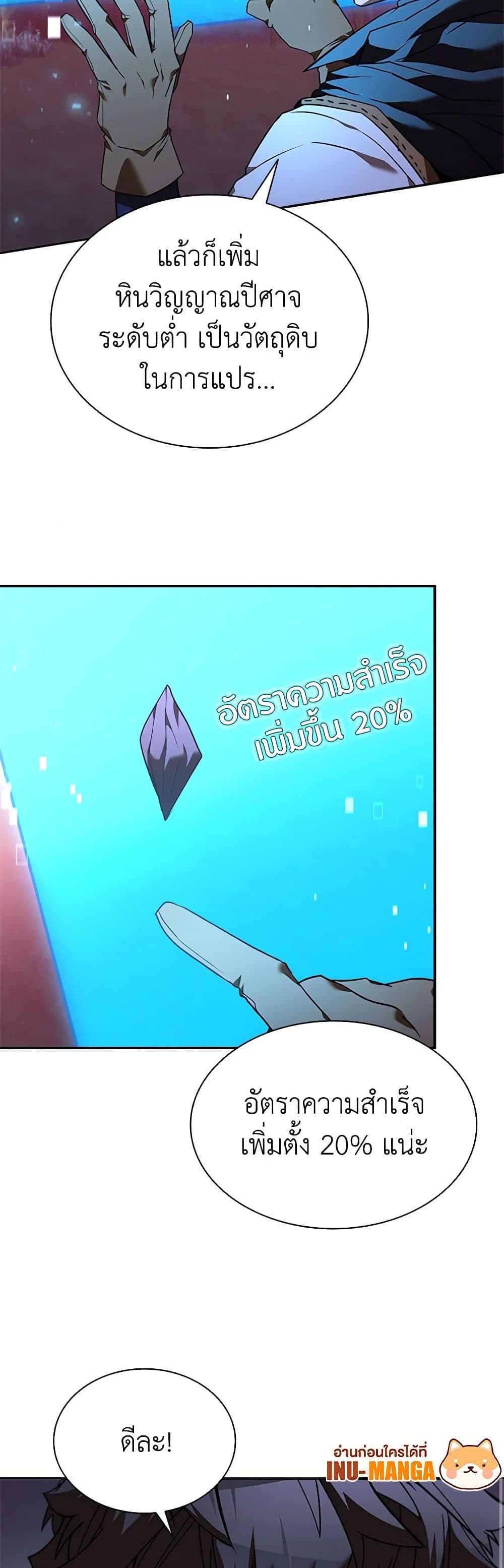 Taming Master page 35