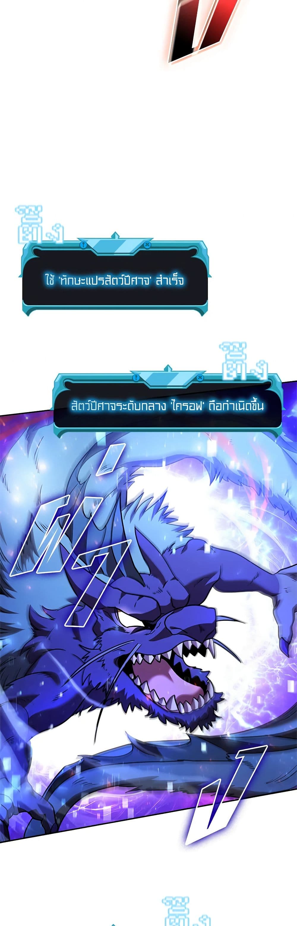 Taming Master page 38