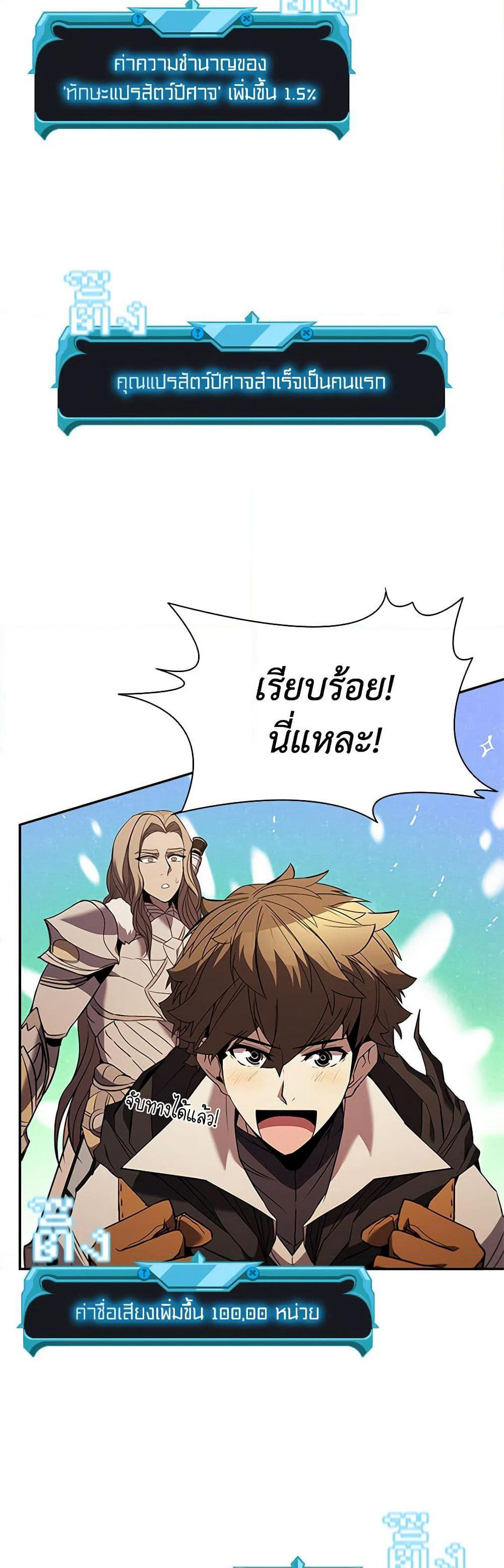 Taming Master page 39