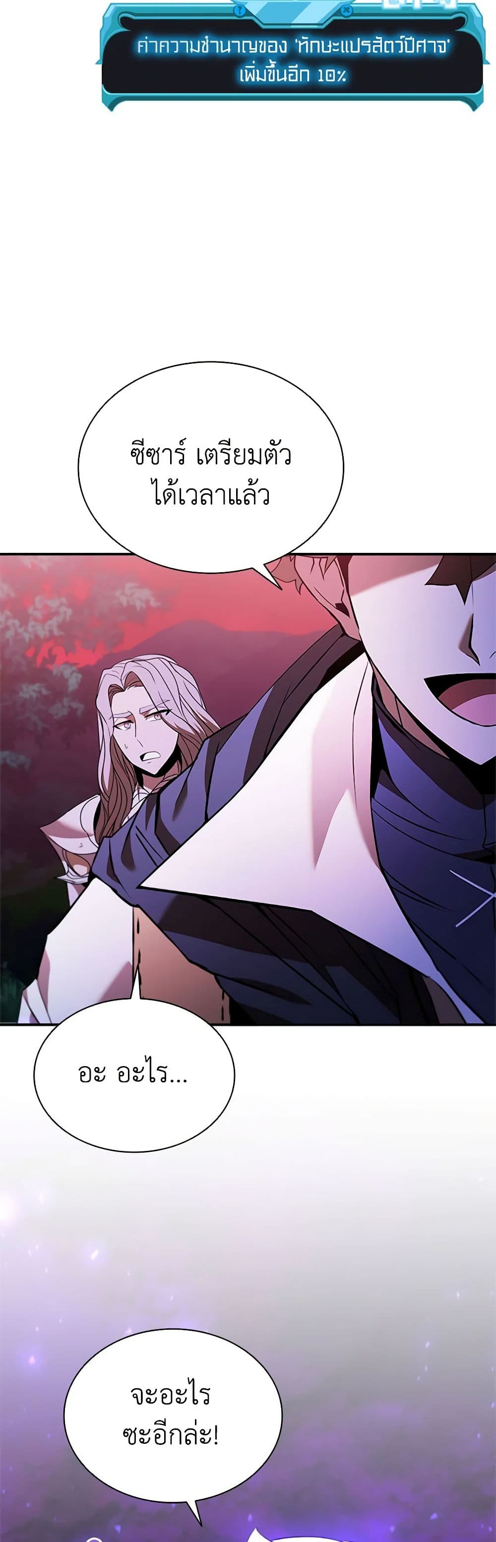 Taming Master page 40