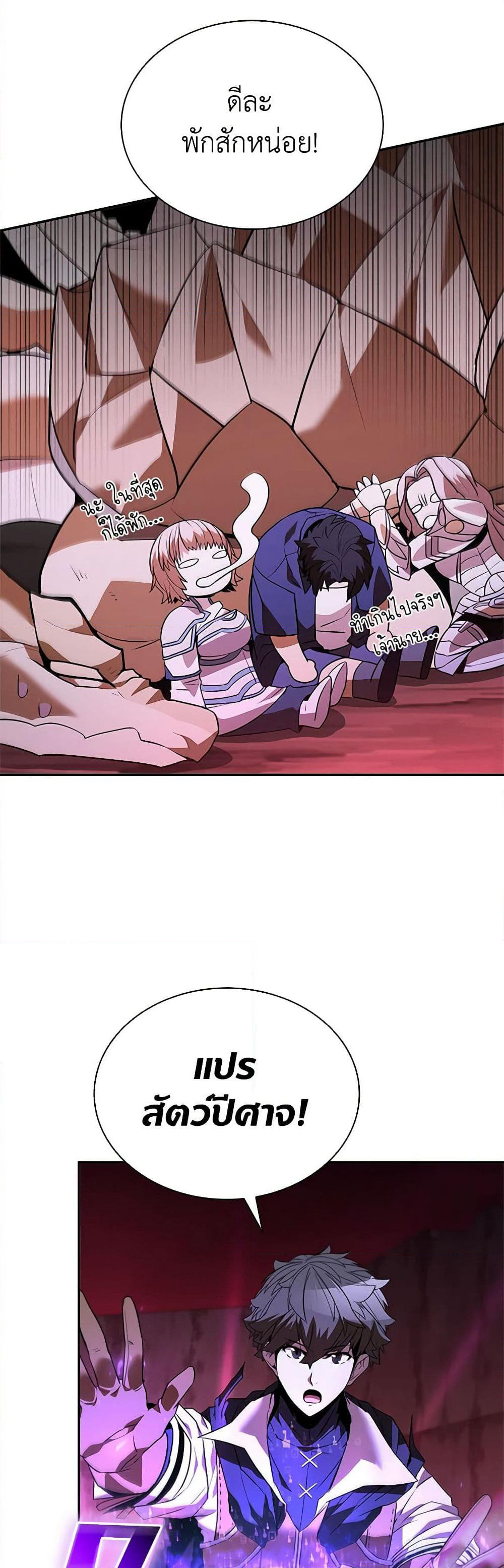 Taming Master page 45