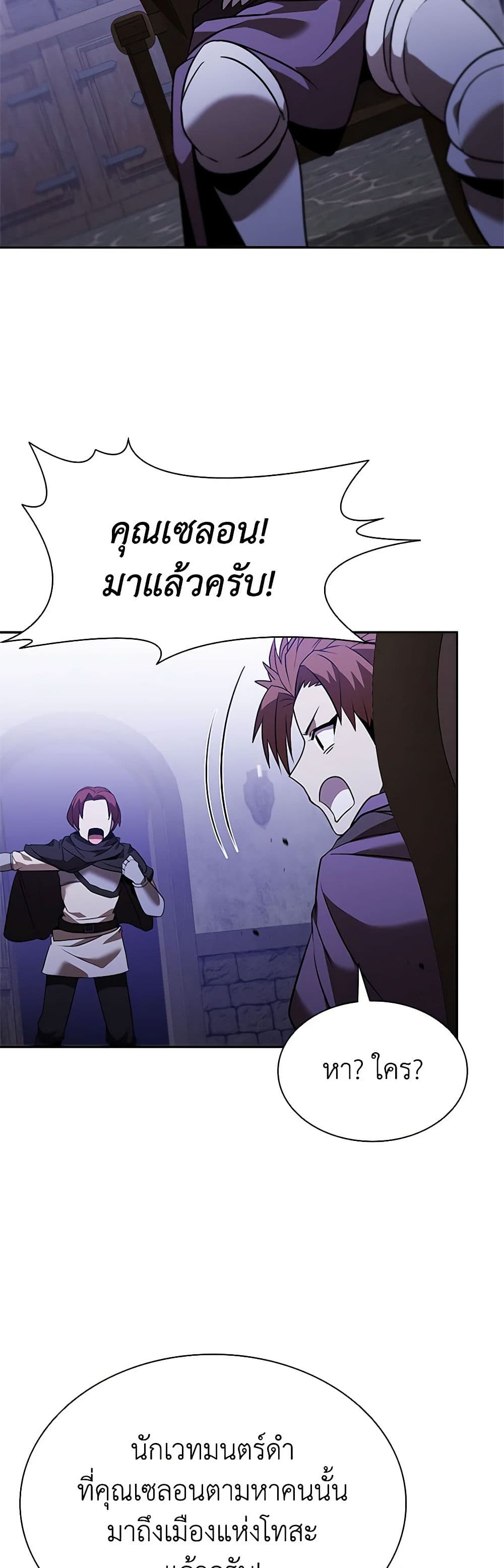 Taming Master page 55