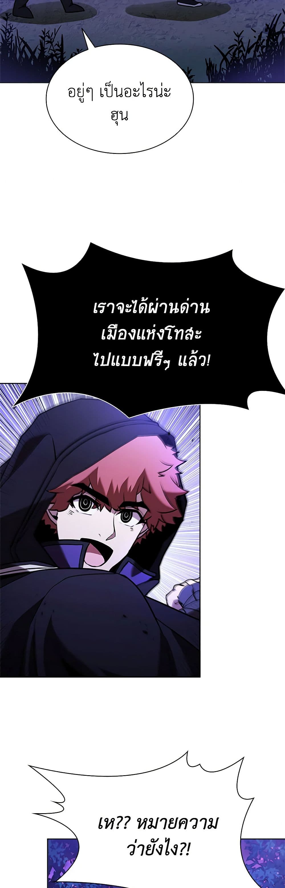 Taming Master page 59