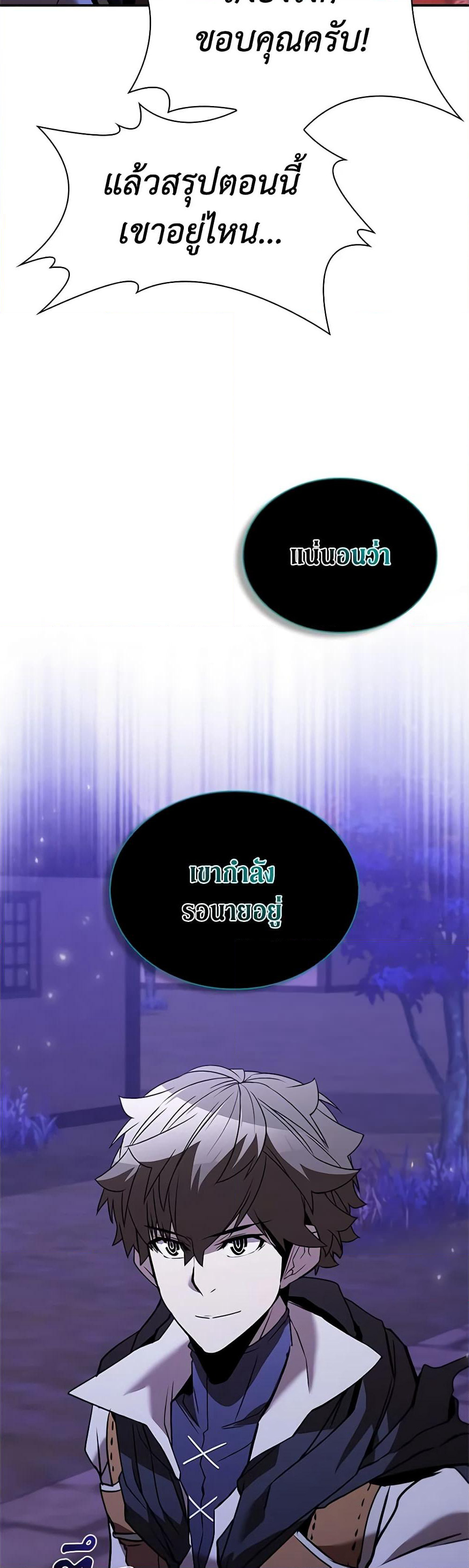 Taming Master page 6