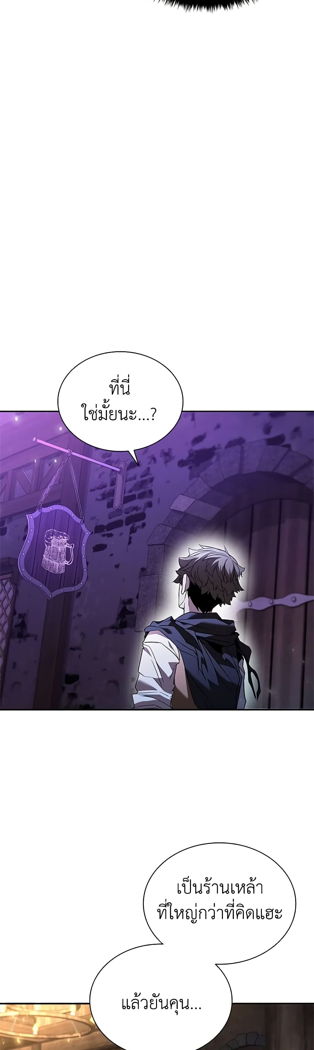 Taming Master page 9