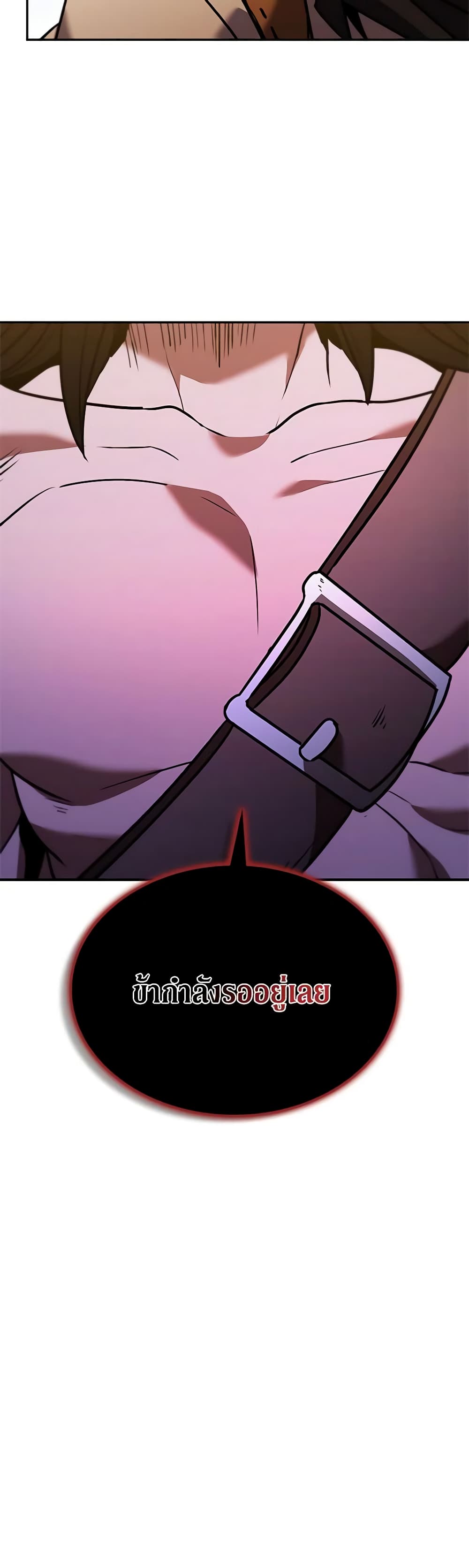 Taming Master page 12