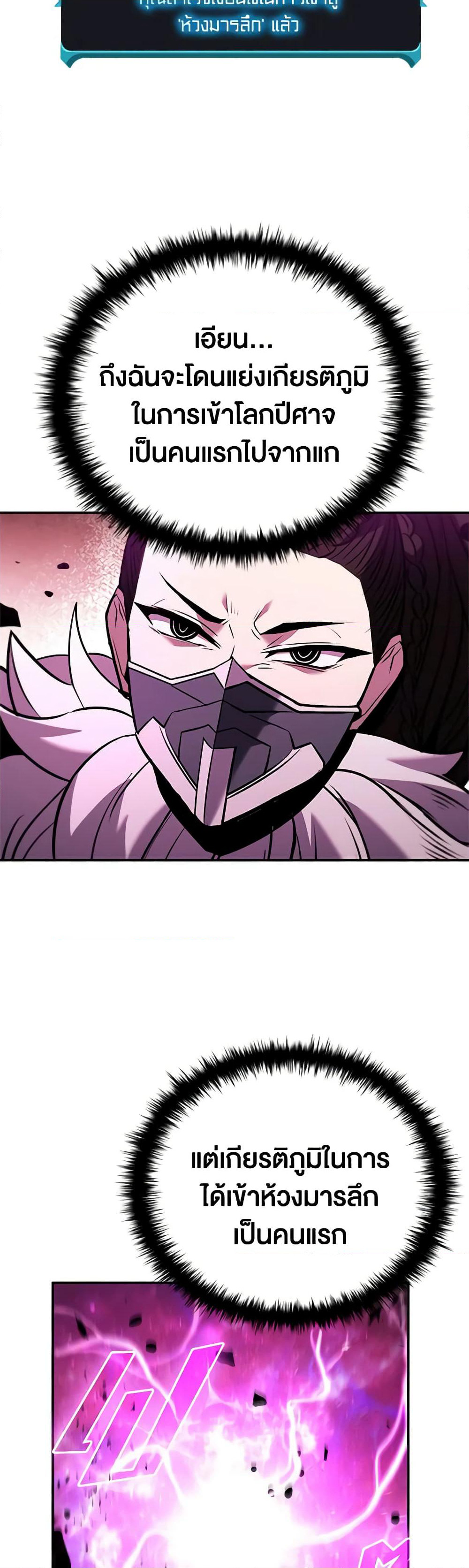 Taming Master page 16