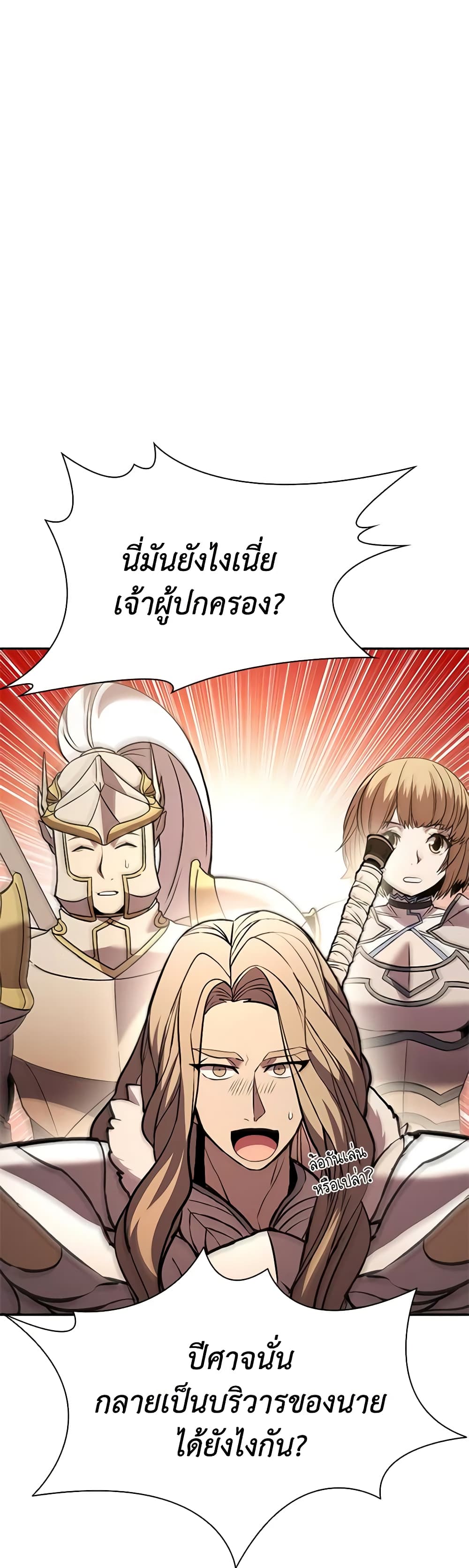 Taming Master page 36