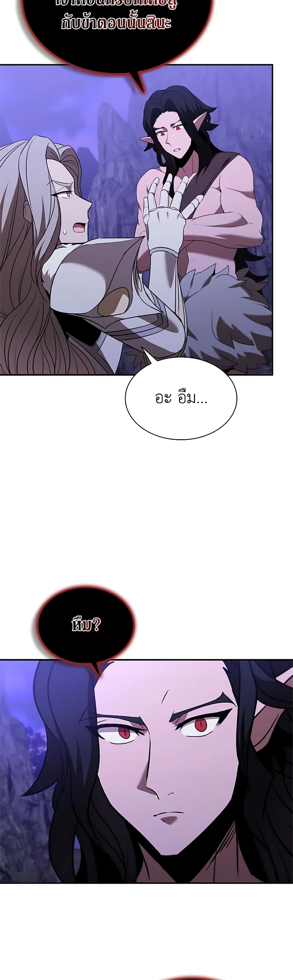 Taming Master page 38