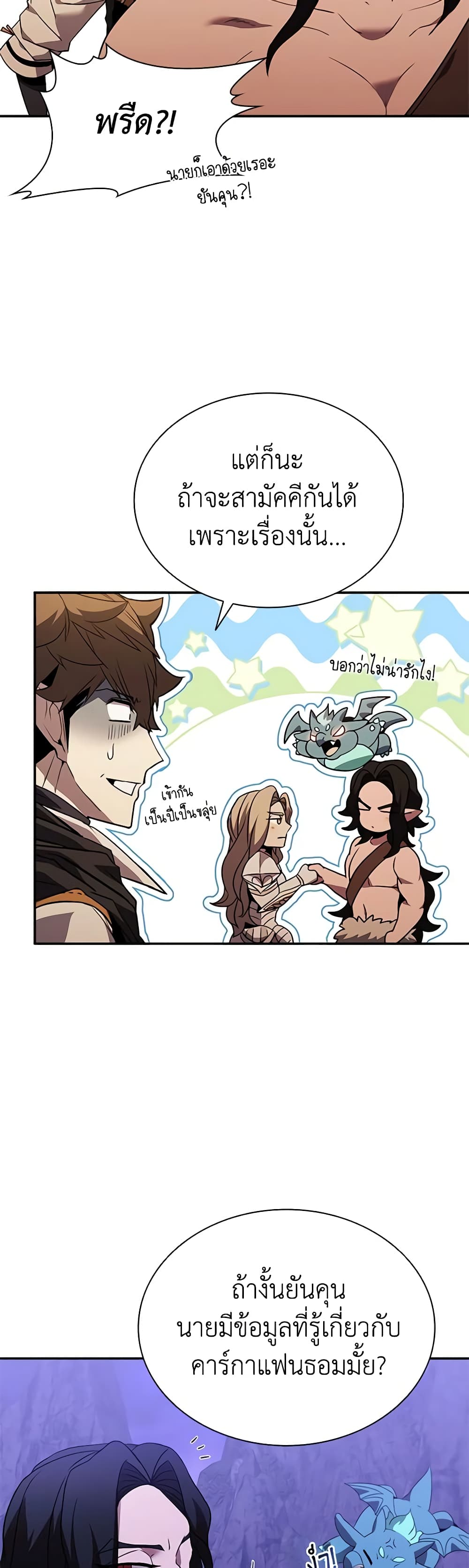 Taming Master page 42