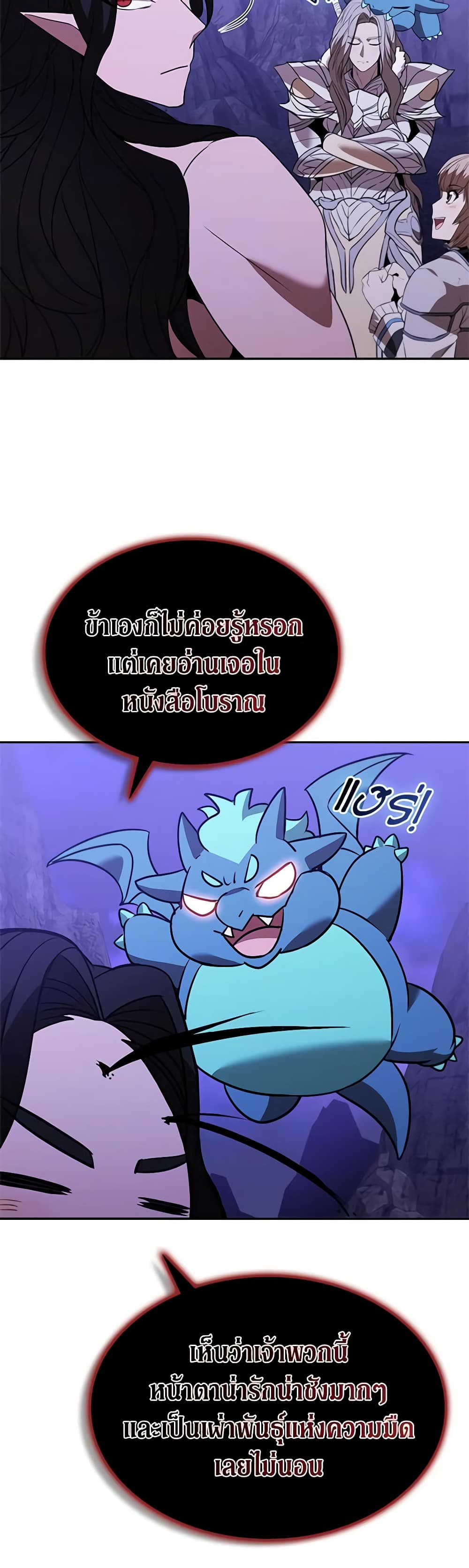 Taming Master page 43